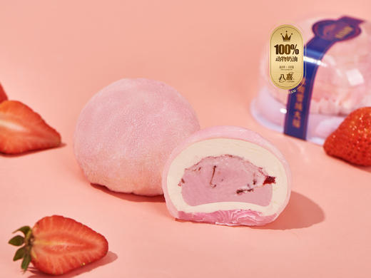 ※【雪域大福】冰淇淋雪媚娘(需搭配蛋糕配送/自提) 商品图1