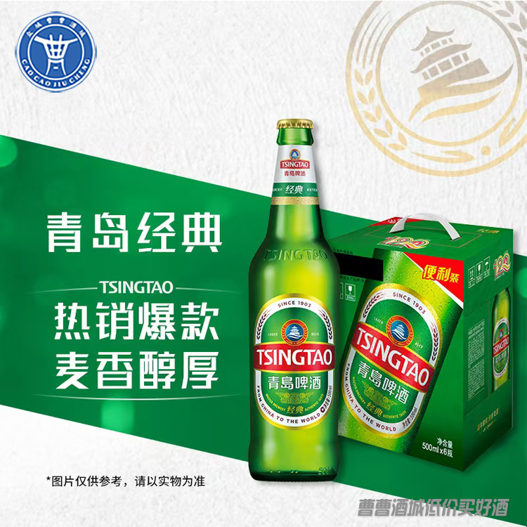 [啤酒]青岛啤酒便利装8度500ML*6瓶