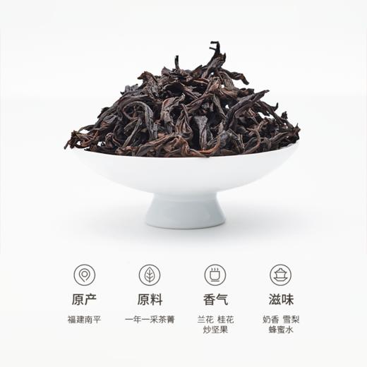 山田土 武夷山洋墩岩大红袍 商品图2