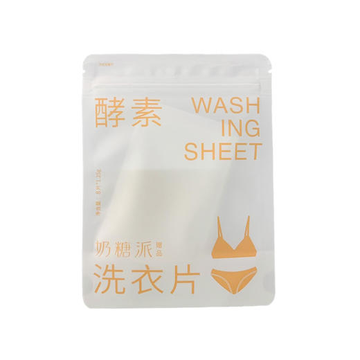 【新客满99赠礼】洗衣片8片【随单和满99产品一起下单即可赠送】 商品图5