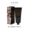 MOR 澳魅 经典郁金香护手霜 100ml 商品缩略图0