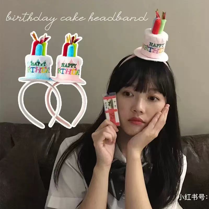 「女生必带」氛围蛋糕生日帽