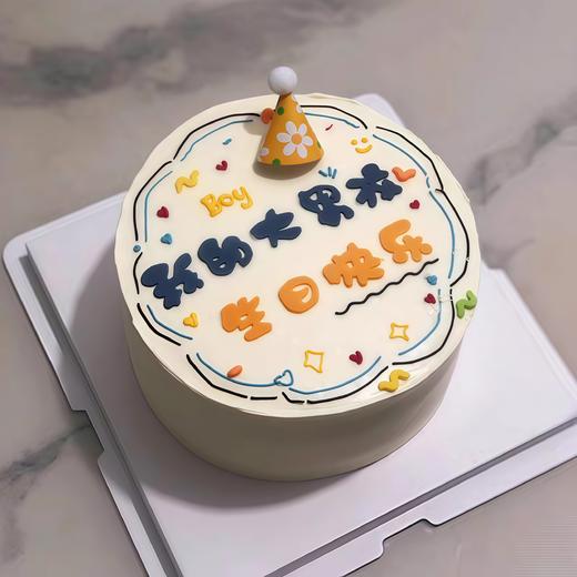 【我的大男孩】创意热卖-创意蛋糕 商品图0