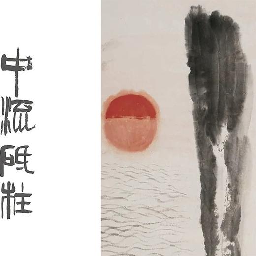 嘉德文库｜入画出画 孙澎 商品图1