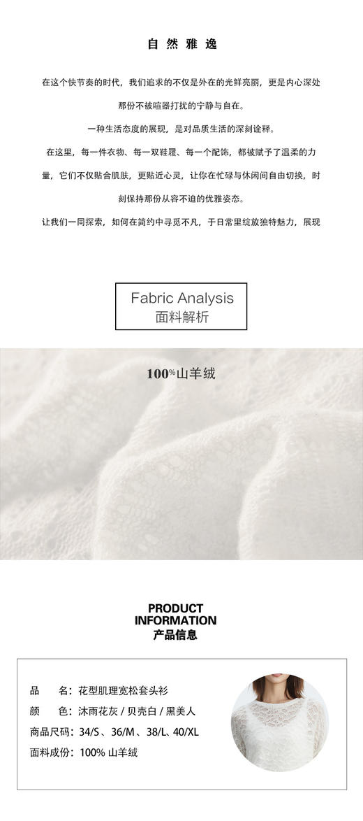 现货VogoPetite花型肌理宽松套头衫100%山羊绒BP131F1104 商品图5