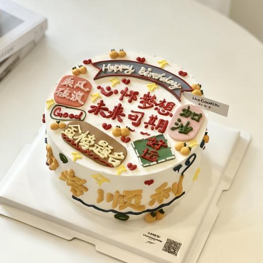 金榜题名 手绘蛋糕 商品图1