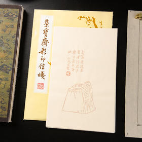 80年代荣宝斋制木版水印《诗心茗》老信笺（一包48张）