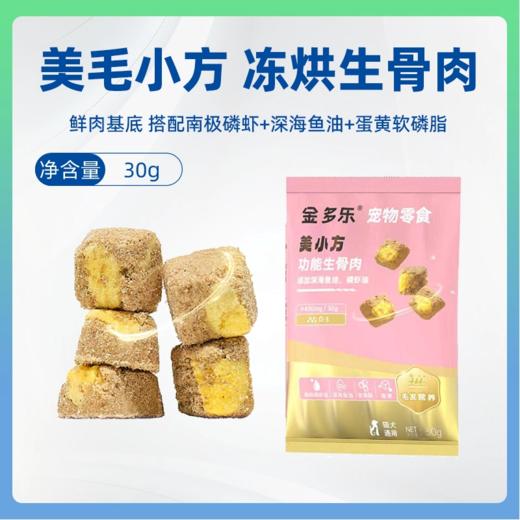 【赠品链接，单拍不发货】金选满49.9赠品 商品图0