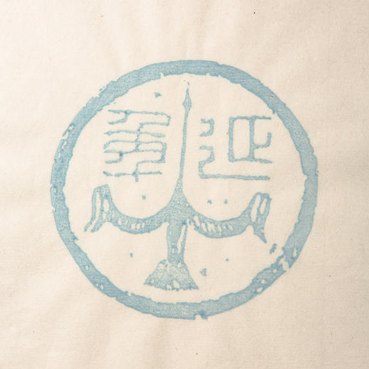 80-90年代荣宝斋制木版水印《秦汉瓦当》老信笺（一包47张） 商品图8