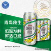 [啤酒]青岛啤酒青岛纯生啤酒笑脸包装500ml*12罐 商品缩略图0