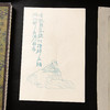80-90年代木版水印《罗汉》老信笺（一包40张） 商品缩略图5