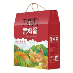 【特惠】千禧农鸡蛋60枚