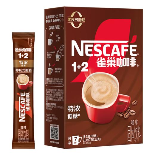 [七彩鲜生]雀巢咖啡1+2特浓双豆拼配条装即溶咖啡7x13g【俊发城次日自提】 商品图0