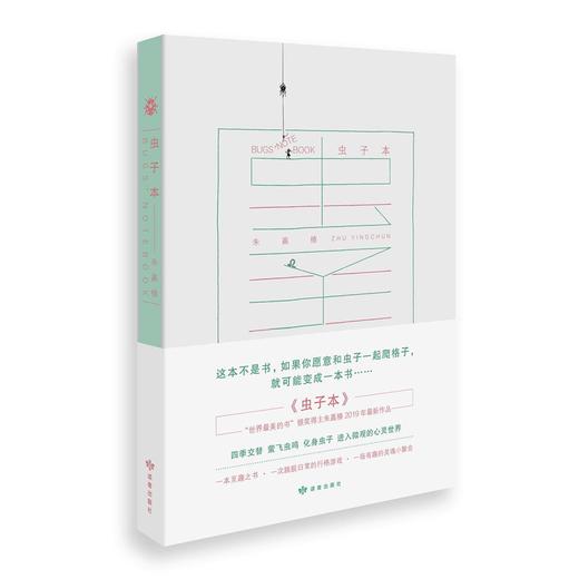 虫子本 商品图0