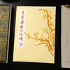 80年代荣宝斋制木版水印《诗心茗》老信笺（一包48张） 商品缩略图1