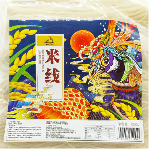 云南特产红河哈尼梯田白米线1000g 商品图0