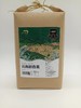 云南一座村高端中粒稻香米5kg 商品缩略图0