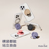 【手机万能衣橱】PopSockets泡泡骚站立支架啪嗒盘官搭 百搭实用 kick-out 珍珠粉 全透 花瓣粉 竖屏 商品缩略图2