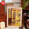 TOi图益-潮玩拼图浮光跃金系列-琉璃花窗-1000片-分包款 商品缩略图1