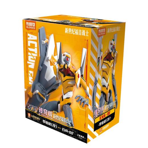 布鲁可 积木人-传奇版-新世纪福音战士零号机（改）-豪BLKC73513 商品图0