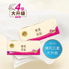 清风牌厚柔系列面巾纸4层 10-24包（提） 商品缩略图1
