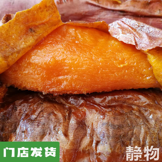 有机烟薯25号红薯｜山东烟台 商品图0