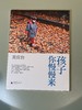 【JUE版】6种 银色仙人掌 美丽的权利 野火集 目送 亲爱的安德烈 孩子你慢慢来 商品缩略图7