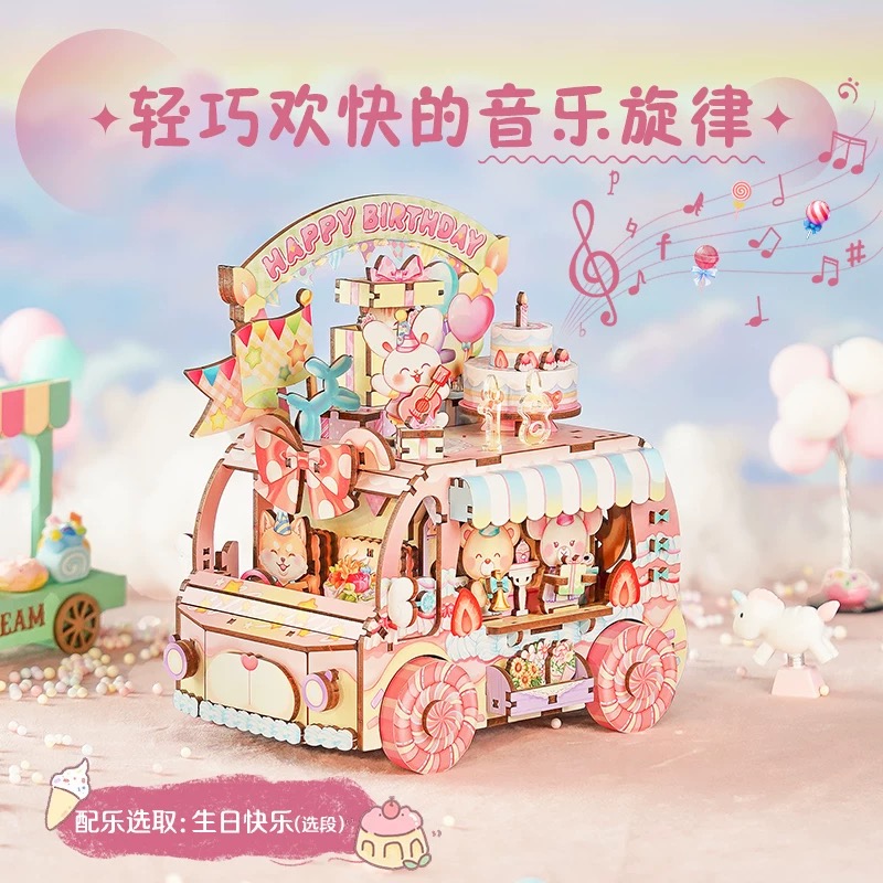 同趣八音盒