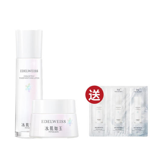 TST靓肤水嫩洁颜乳100g 舒缓保湿水120ml 商品图3