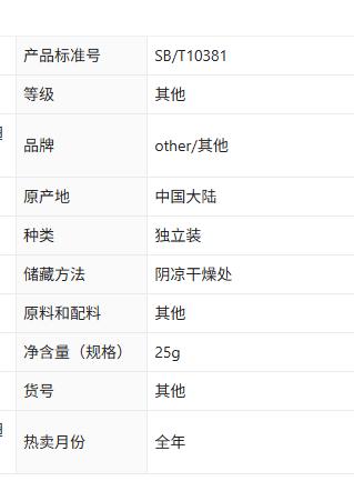 可乐基烤翅黑鸭味翅中休闲鸭翅零食独立装即食品 25g 商品图2