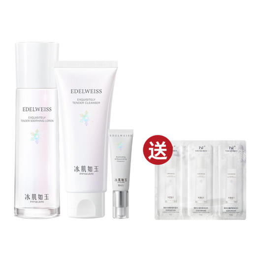 TST靓肤水嫩洁颜乳100g 舒缓保湿水120ml 商品图2