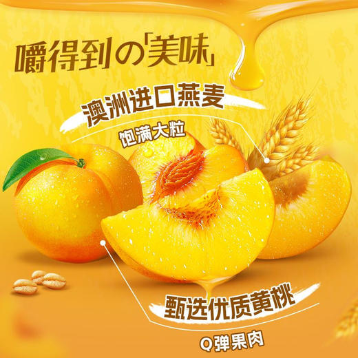 DH 伊利利乐冠安慕希常温酸奶黄桃燕麦味200g*10盒 商品图3