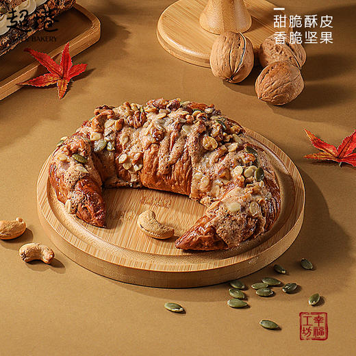 果仁多多大羊角面包 商品图0