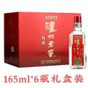 [白酒]泸州老窖特曲(三两三礼盒)38度165mlx6白酒礼盒 商品缩略图0