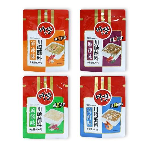 川崎麻酱味I 海鲜味I 鲜辣味丨麻辣味 火锅蘸料120g 商品图5
