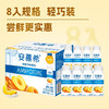 DH 伊利利乐冠安慕希常温酸奶黄桃燕麦味200g*10盒 商品缩略图2