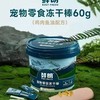 鲜朗猫狗零食冻干桶 商品缩略图0