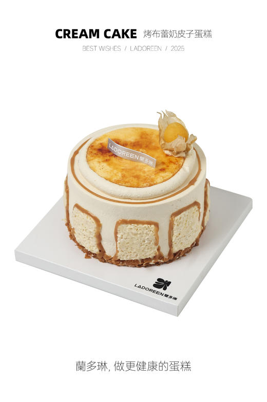 烤布蕾奶皮子蛋糕 商品图0