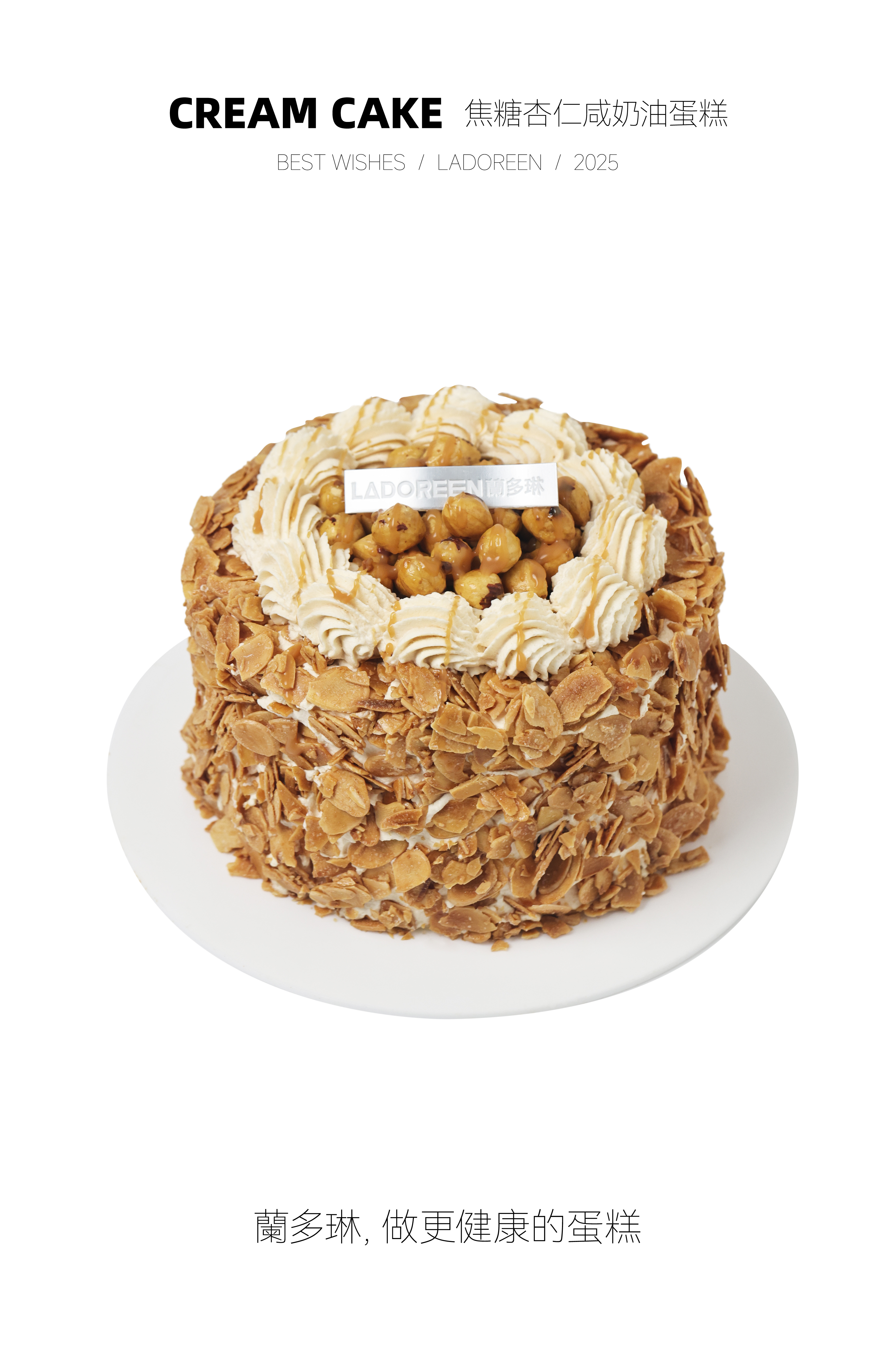 焦糖杏仁咸奶油蛋糕