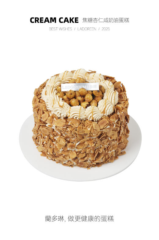 焦糖杏仁咸奶油蛋糕 商品图0