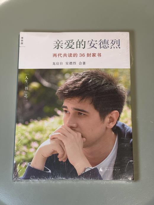 【JUE版】6种 银色仙人掌 美丽的权利 野火集 目送 亲爱的安德烈 孩子你慢慢来 商品图6