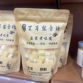 百草梨膏糖250g/袋