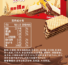 雀巢 脆脆鲨涂层威化夹心饼干牛奶味宵夜下午茶喜糖休闲零食 18.6g/条 商品缩略图3