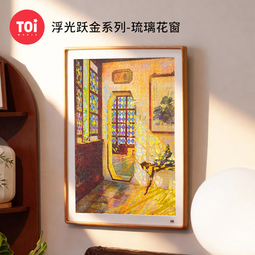 TOi图益-潮玩拼图浮光跃金系列-琉璃花窗-1000片-分包款 商品图0
