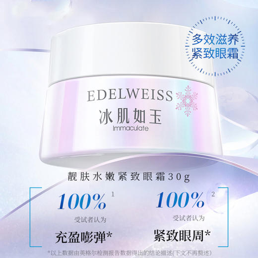 TST靓肤水嫩洁颜乳100g 保湿水120ml+乳液100ml+精华液30ml ＋眼霜30g ＋面霜50g 商品图5