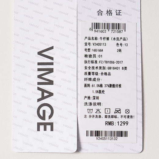 VIMAGE纬漫纪百搭宽松休闲舒适棉简约香槟白秋季新款牛仔裤V2405113 商品图6