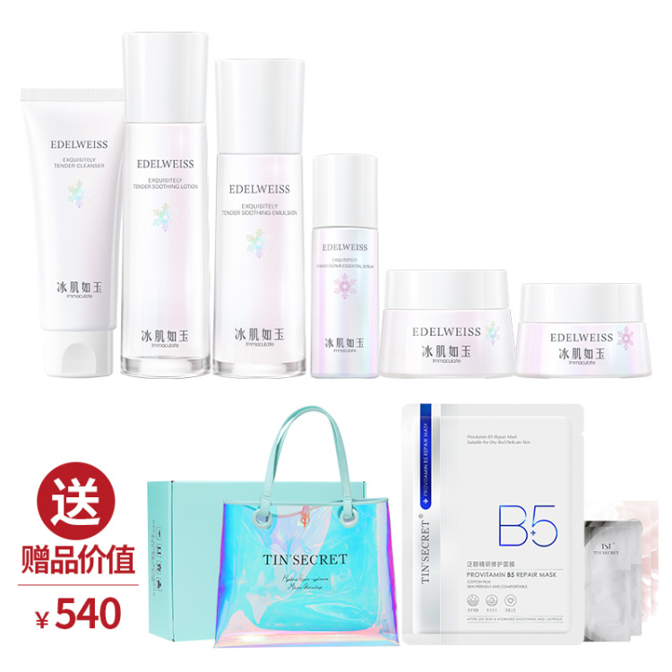 TST靓肤水嫩洁颜乳100g 保湿水120ml+乳液100ml+精华液30ml ＋眼霜30g ＋面霜50g