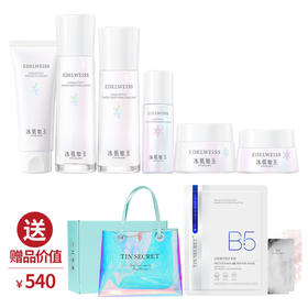 TST靓肤水嫩洁颜乳100g 保湿水120ml+乳液100ml+精华液30ml ＋眼霜30g ＋面霜50g