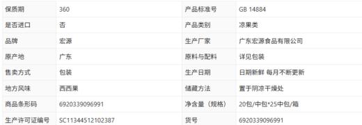 宏源脆乌梅8090后怀旧零食雪梅大包童年小时候的九制话梅儿时回忆 商品图2