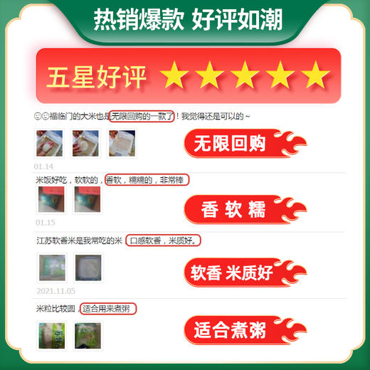 福临门苏软香大米5kg 商品图2